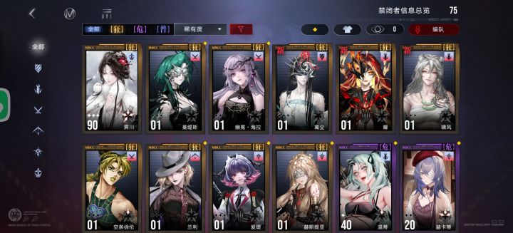 求配队截图