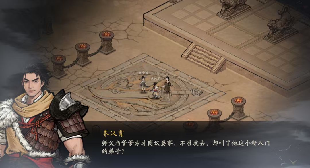 每个门派的大师兄是不是都有点逗比属性 2
