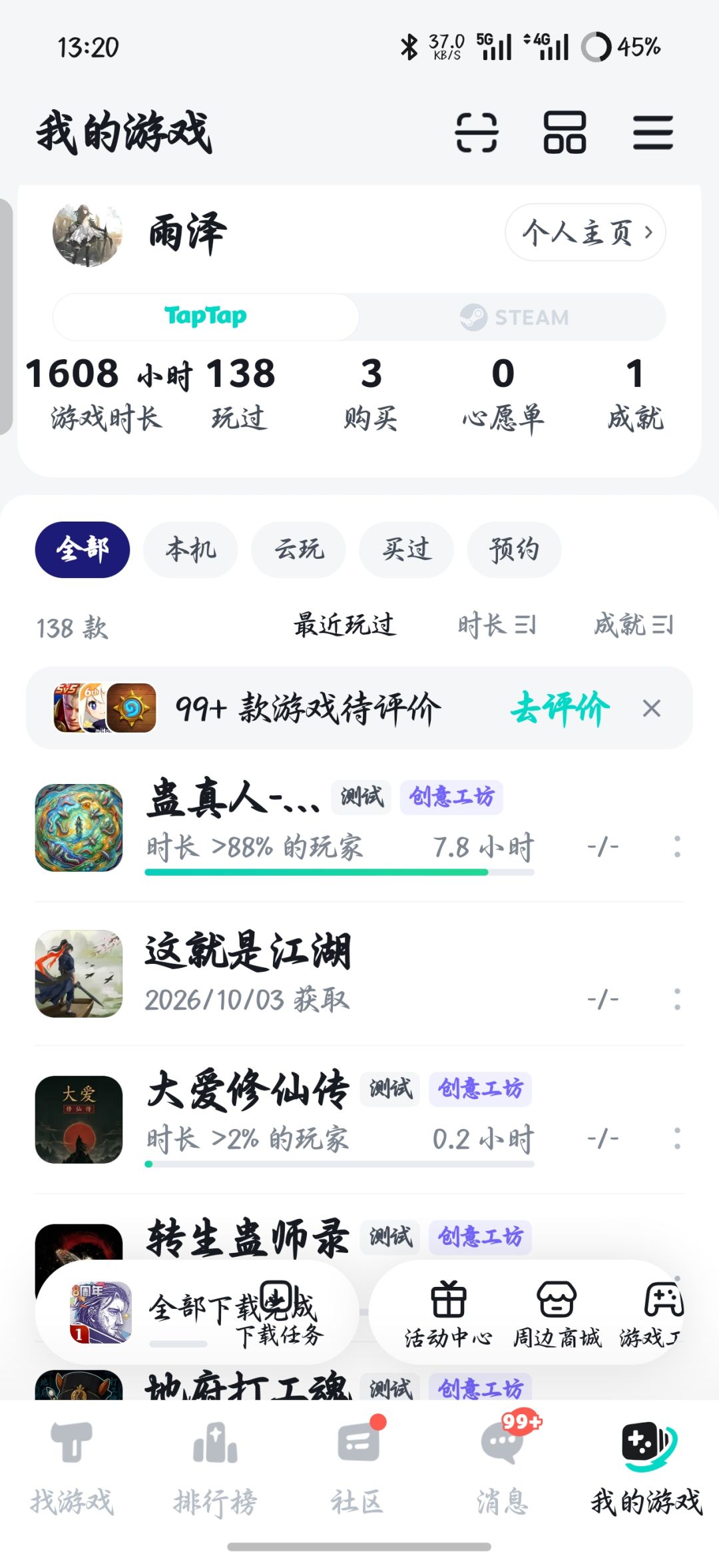 TapTap