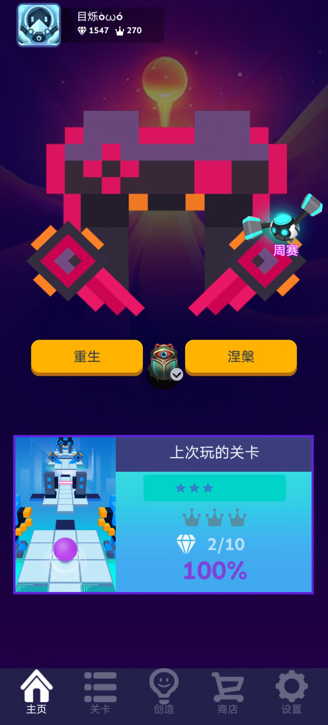 新版本bug 2