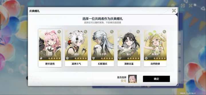 选谁好呢截图