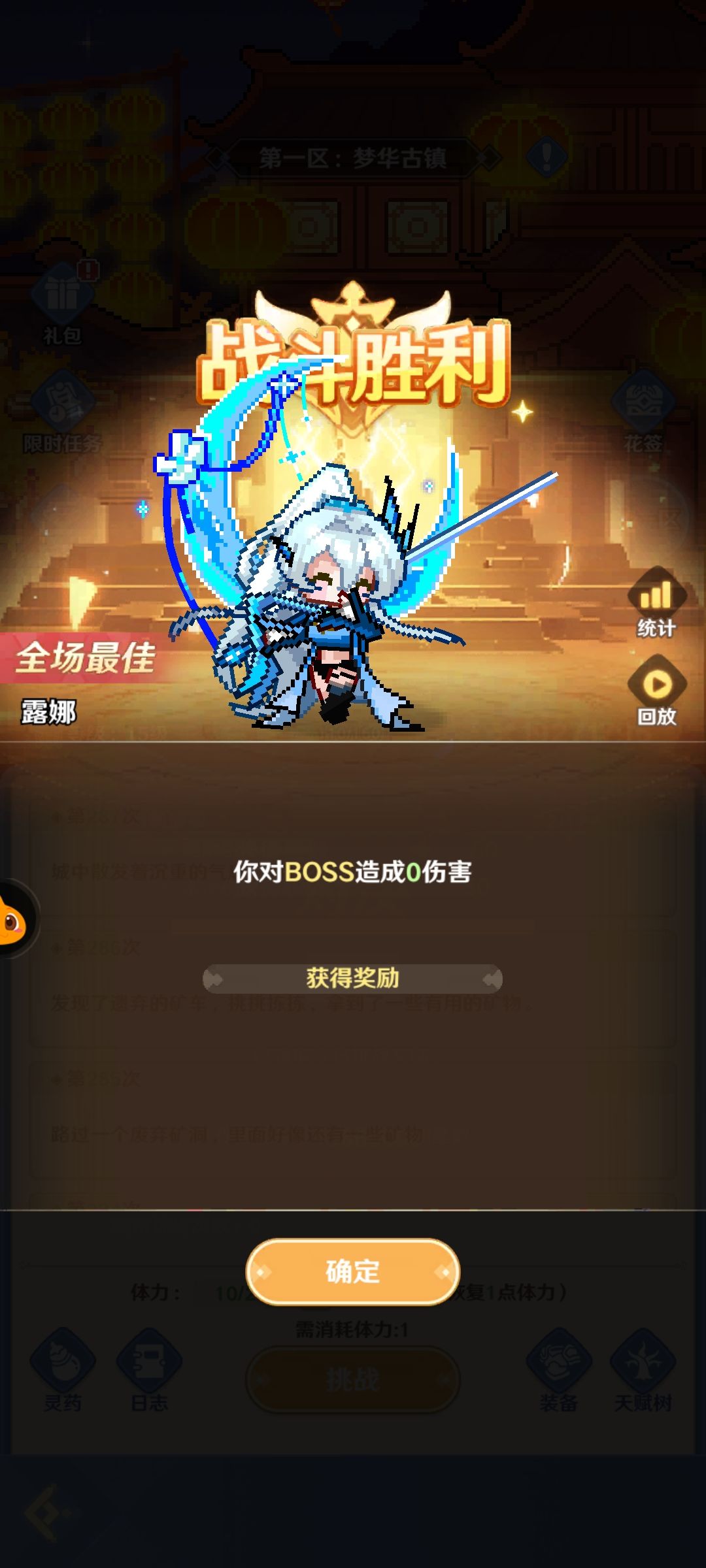 万魔绘卷伤害为0 2