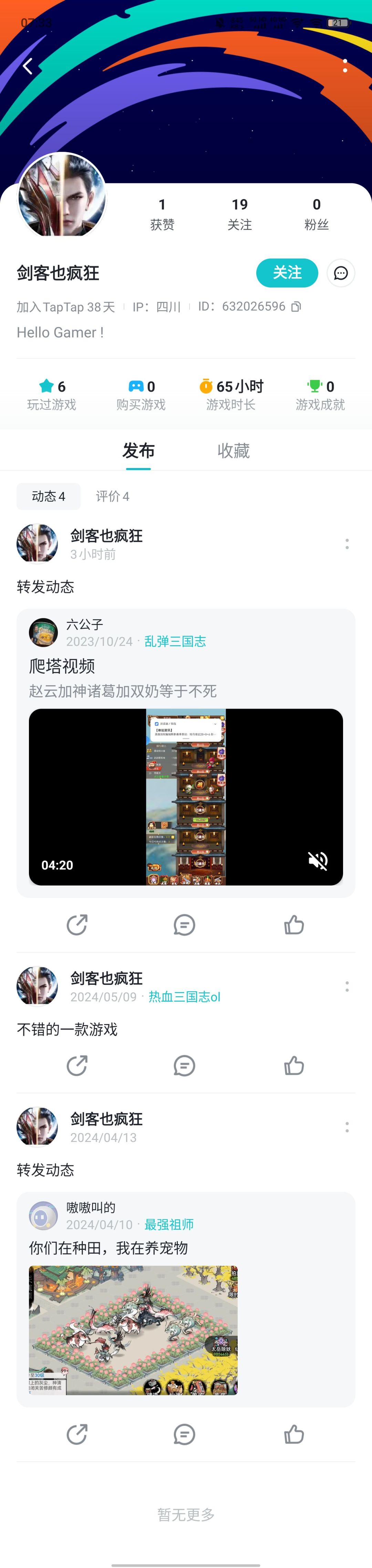 水军可爱捏 3