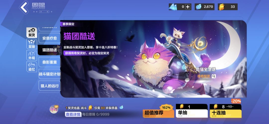 新手和限定池子抽哪个,零氪就那么几抽 1