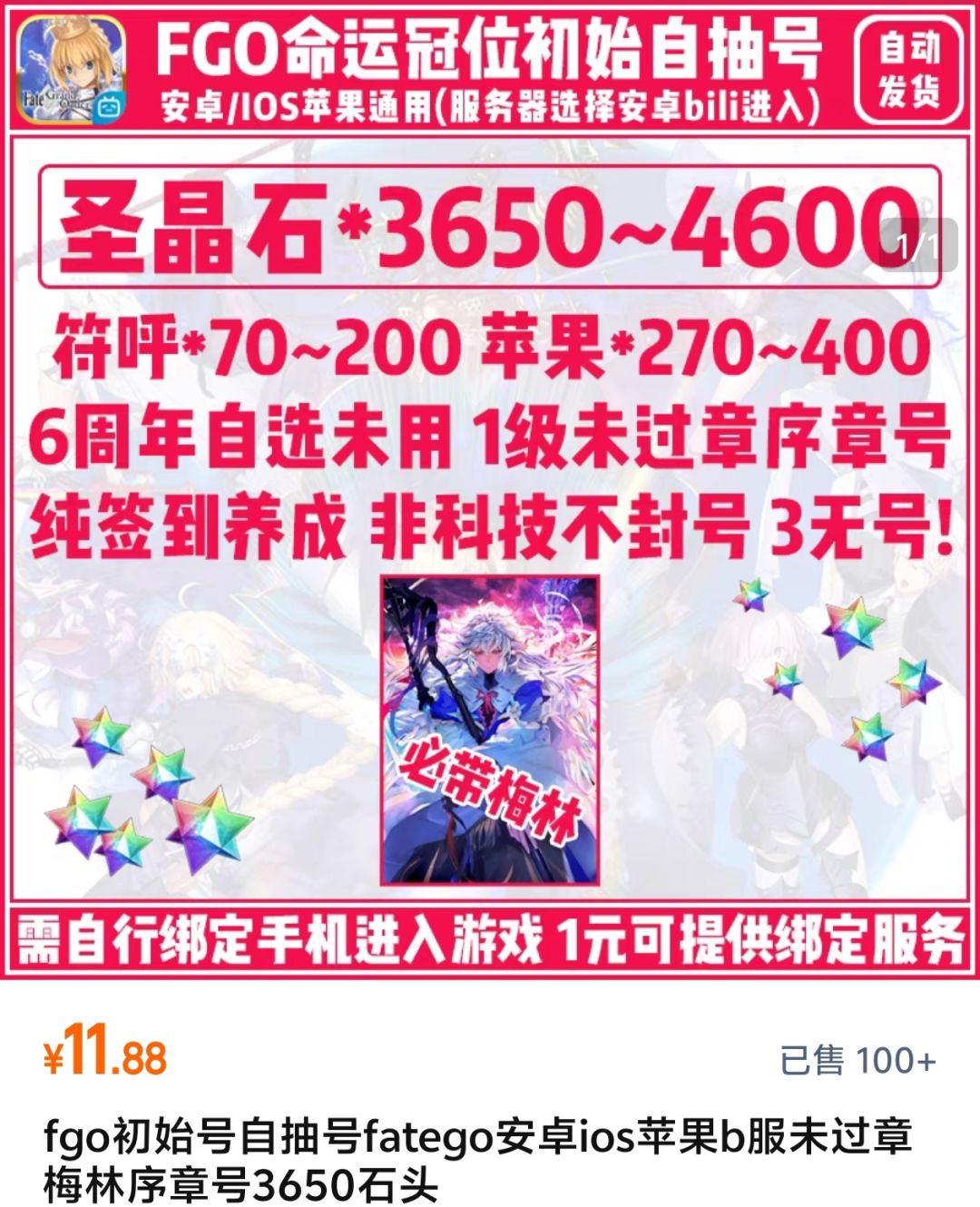 给想初始号入坑的玩家做了下测评 3