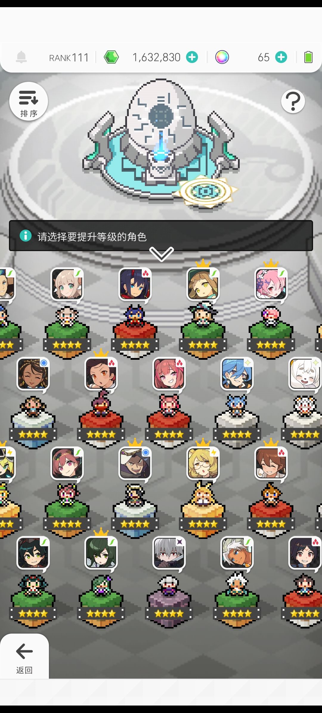萌新求助组队 9