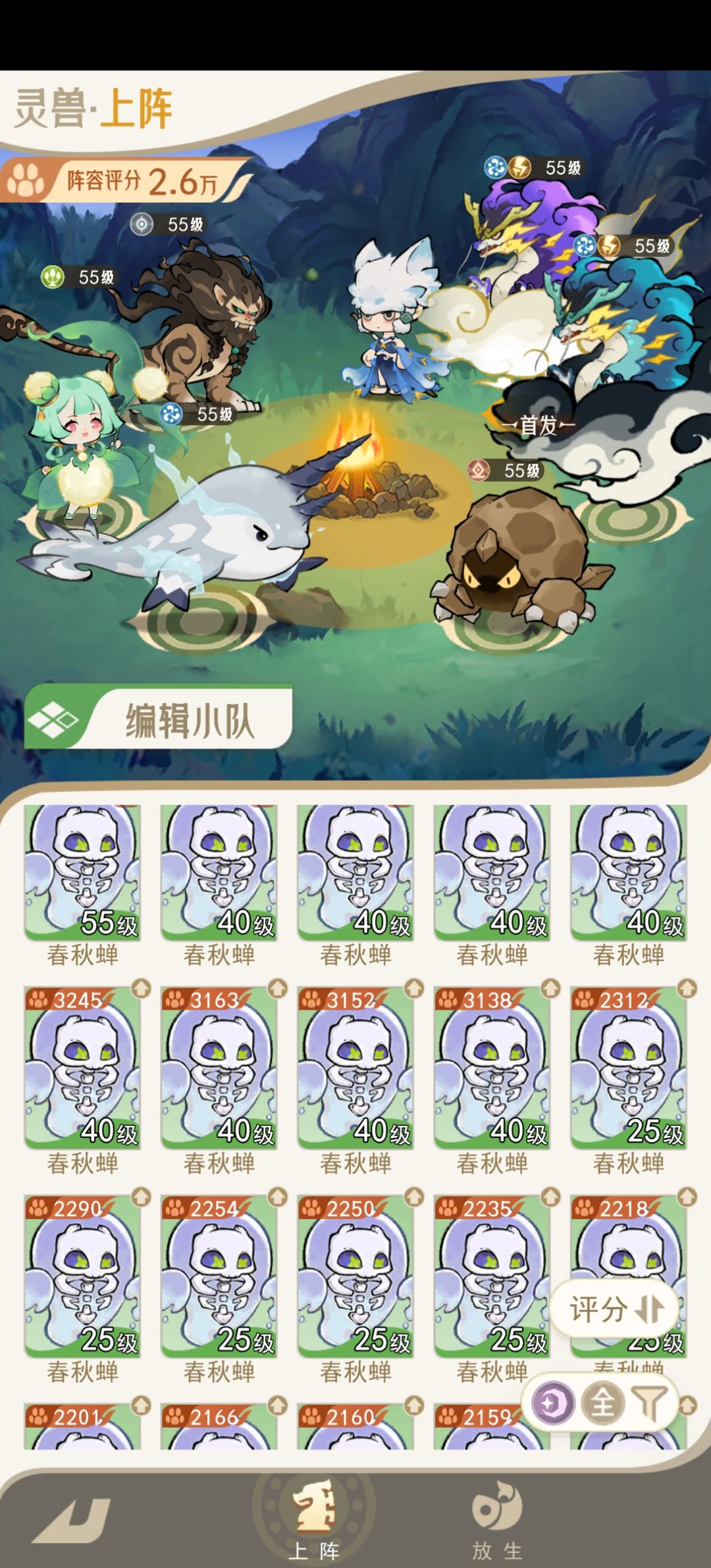 登仙是假的 1