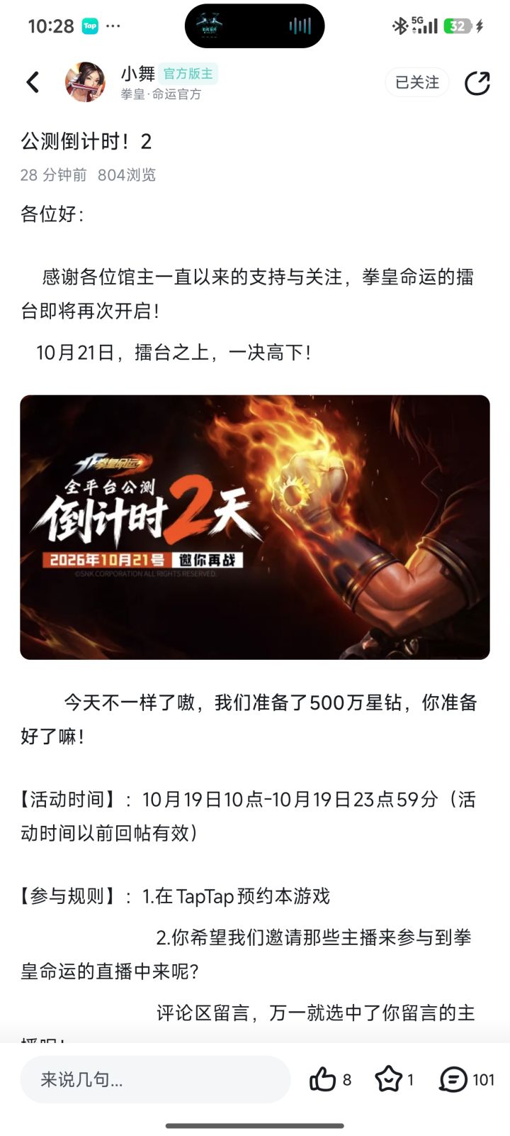 怒充501元的前来报到截图