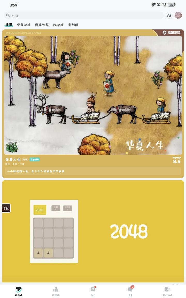 看到这个封面我还以为更新出新东西了呢截图