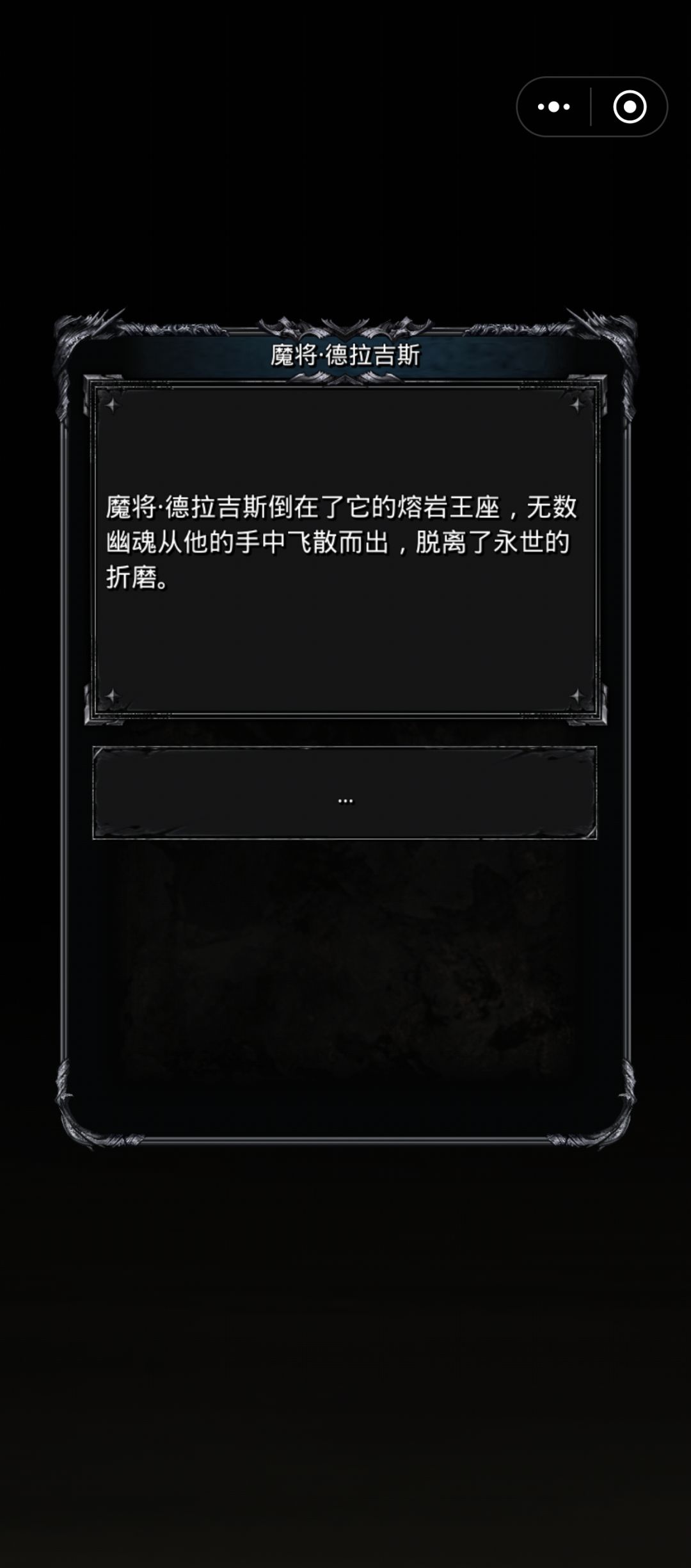萌新过魔将纪念 2