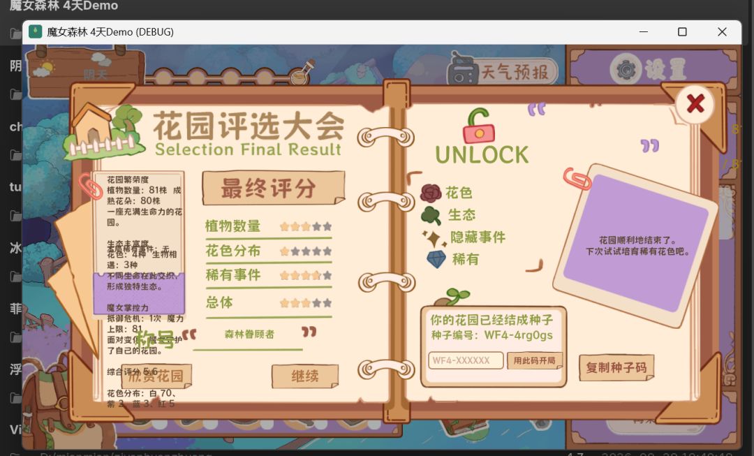 开发者日志 05# 萌萌的封面出炉了! 2