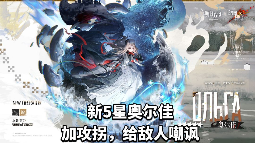 新5星奥尔佳,攻击力拐,给敌人嘲讽 1