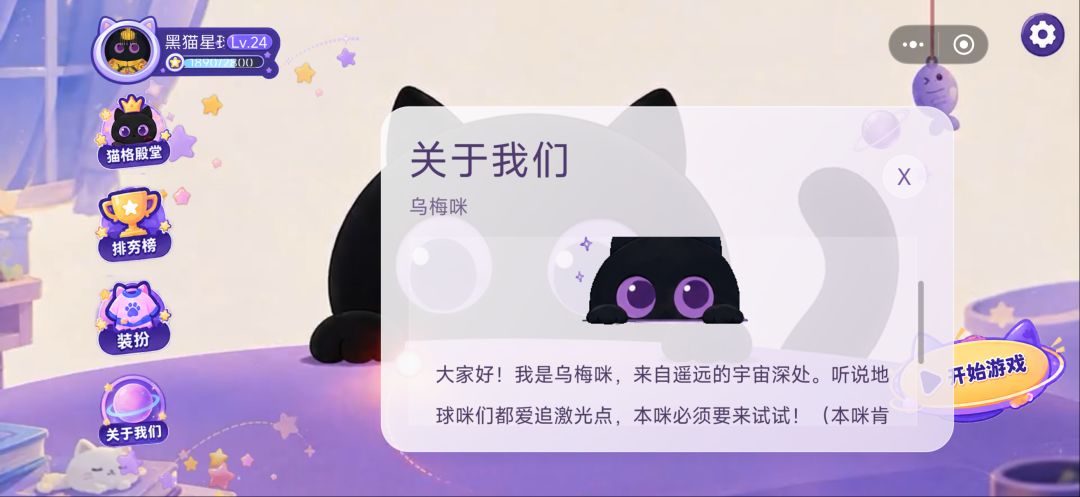 《哈激咪》3.0正式发布！ 4