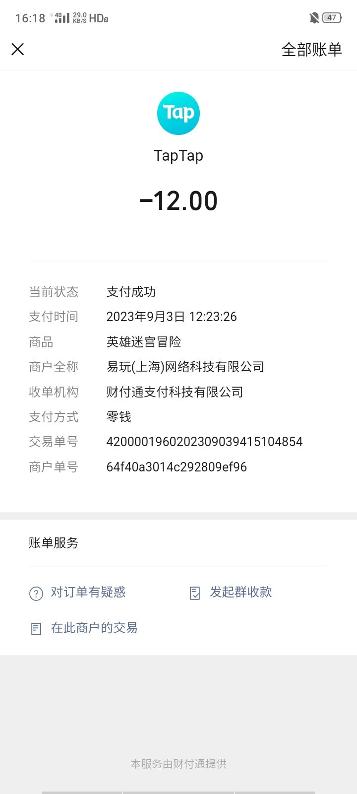 想吃我钱直说,不用说我还要买个游戏给你转12 1