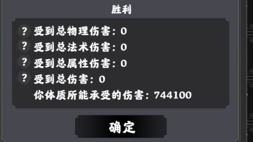 通天流无伤过秘境十五