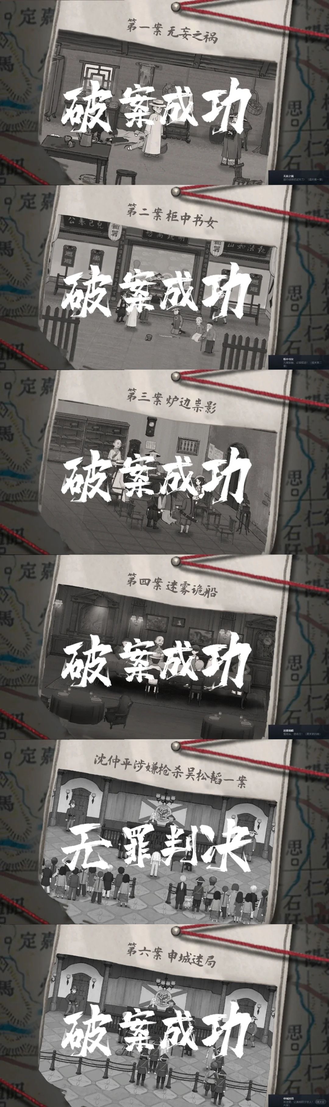 山河旅探个人通关评价 2