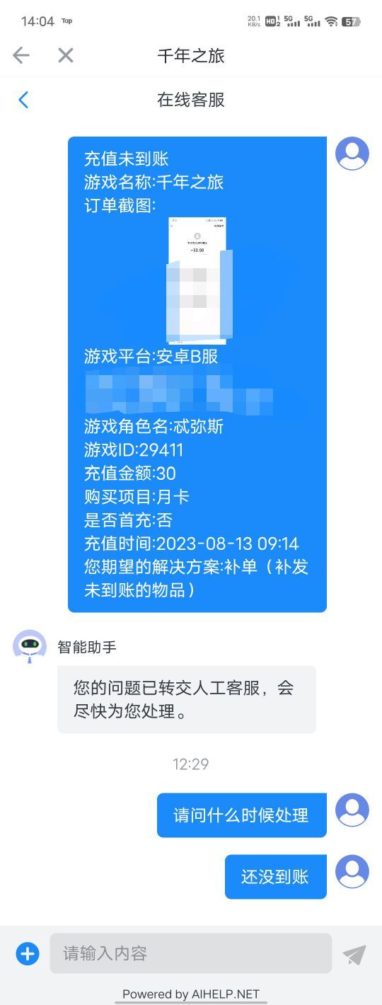 你们今天充值的都到账了嘛? 2