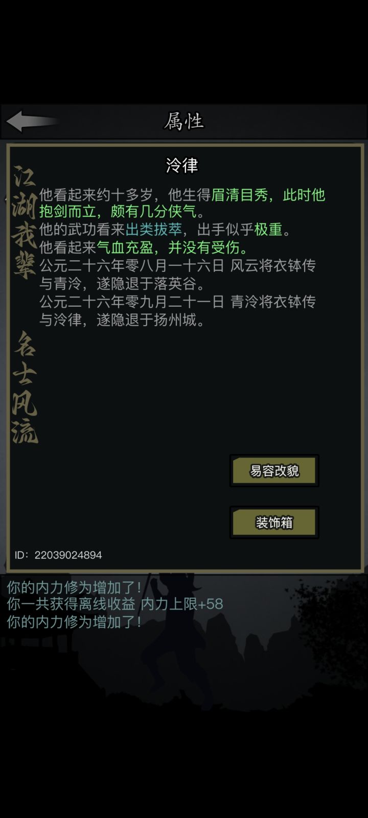 我就是个萌新截图