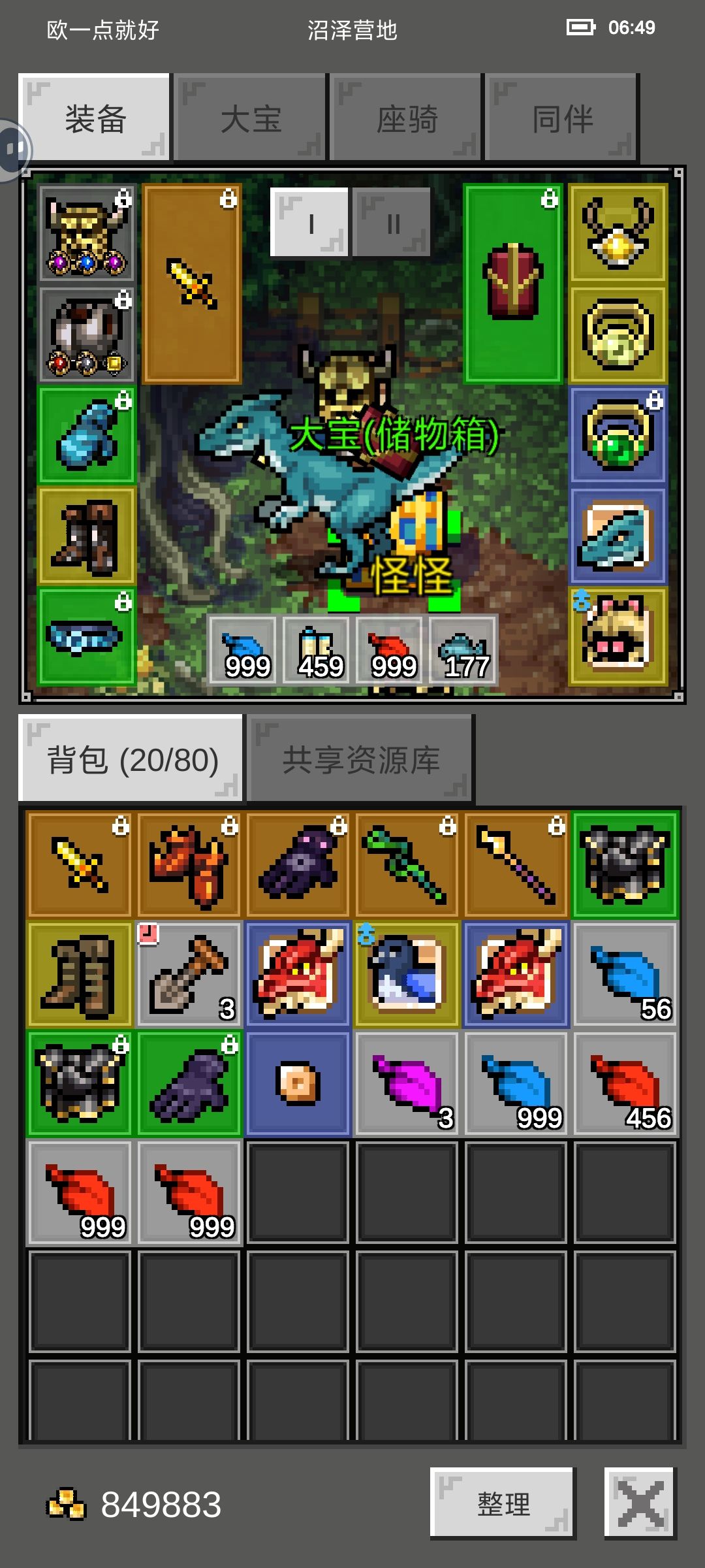 挂雨林一晚上的收获 1