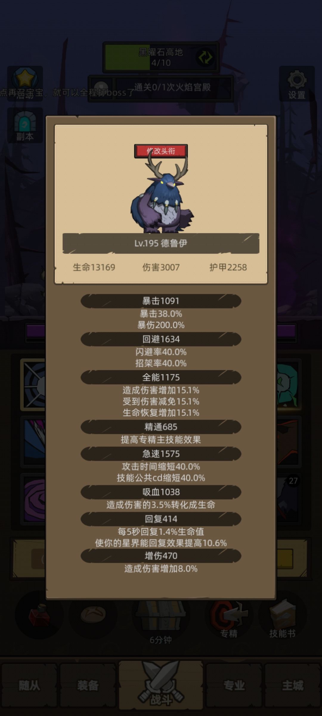 还是没过195 1