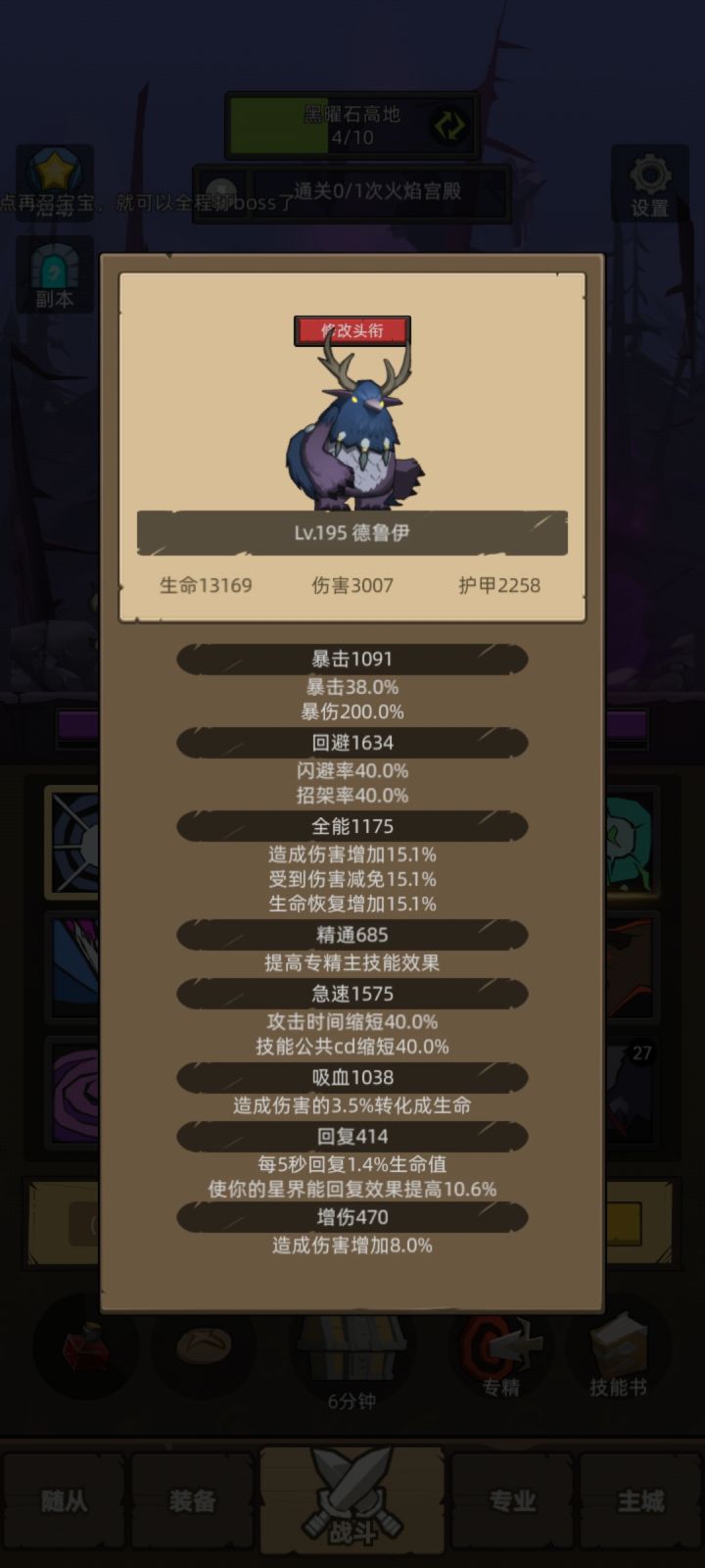 还是没过195截图