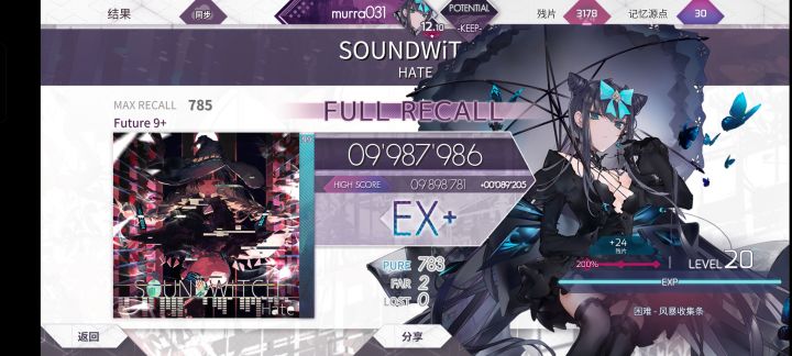 Arcaea Day 在等天童爱丽丝截图