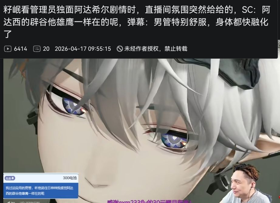 鹰角写男角色的实力真不差! 1