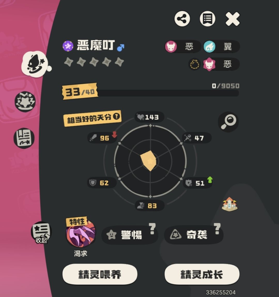 放两只恶魔叮生蛋怎么还打起来了 3