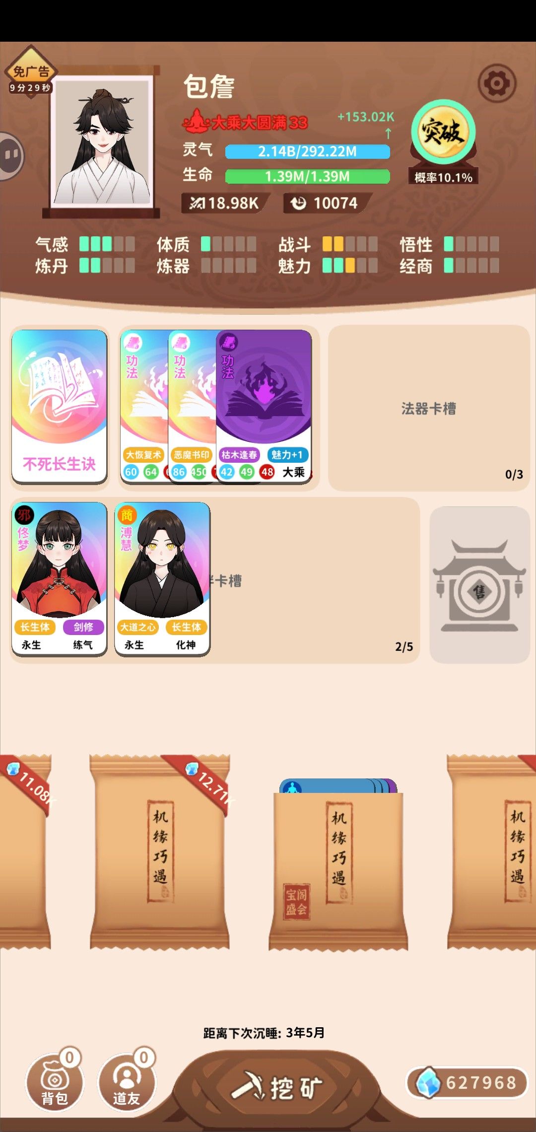 万岁老人是吧 1
