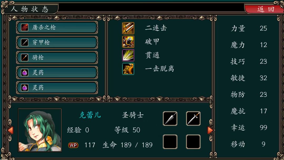 这游戏最强还得是克蕾儿 1