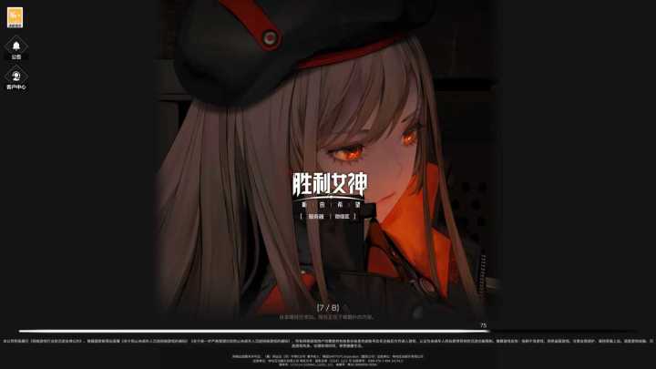 wegame版的nikke今天卡在这里截图