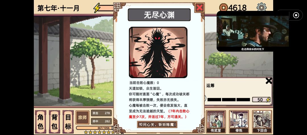 运气不太好没拿到好技能和最好的计策组合 1