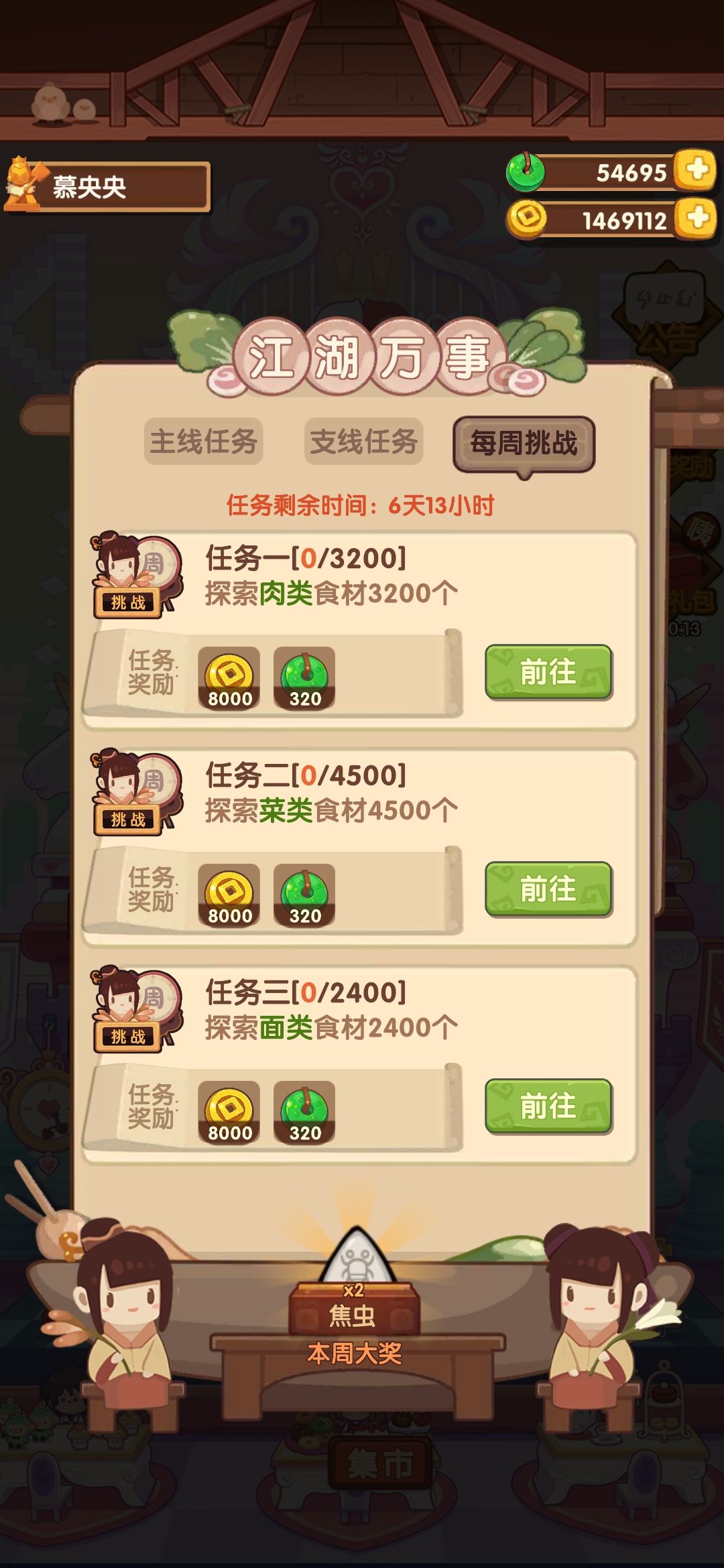 第一次碰上如此简单的周任务 1
