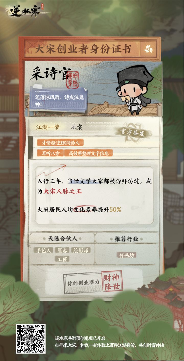 共同富裕截图