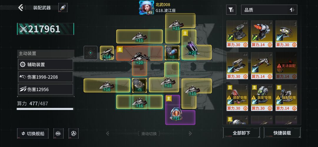 「亿万光年」号令星舰,成就战争艺术 1