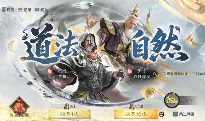 五抽有保底,三十抽最划算——英杰唤起活动攻略截图