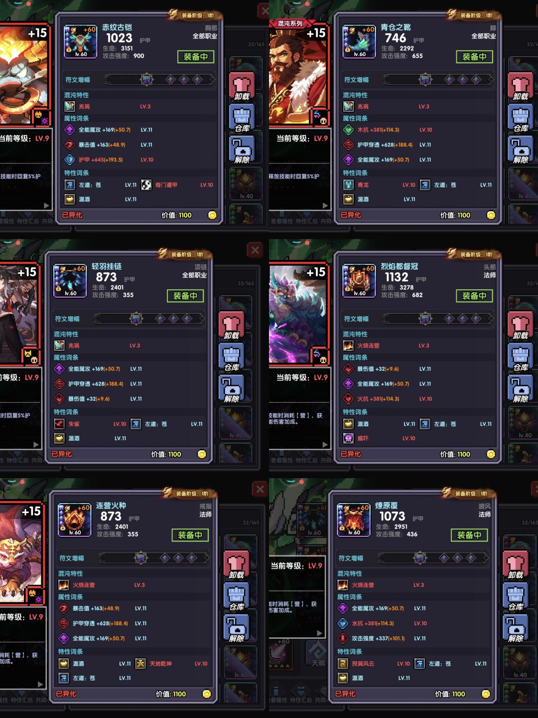 法爷，我终于成啦 7