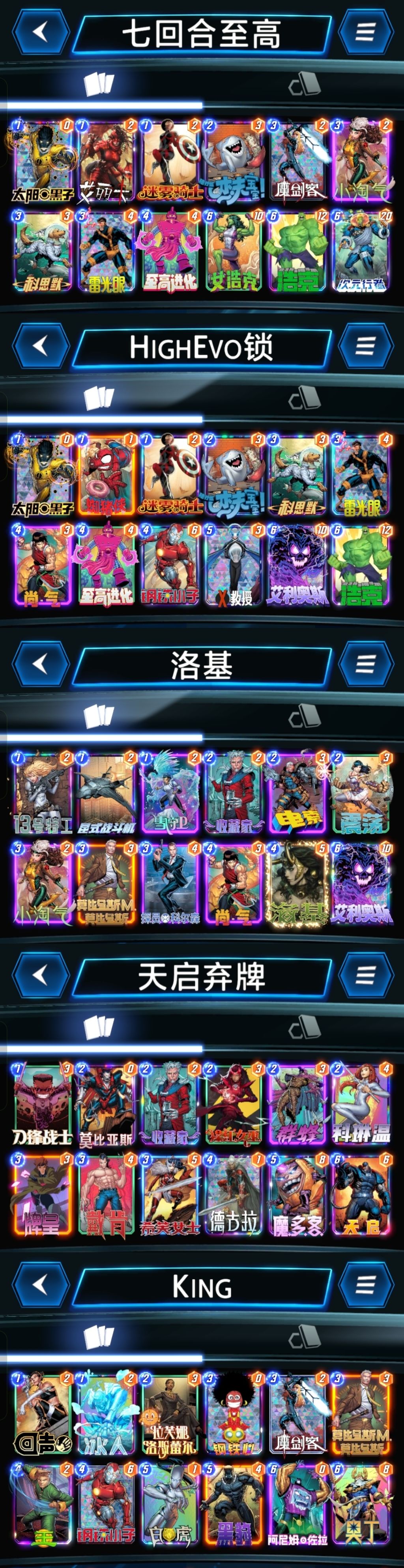 分享15套我自己的卡组 3