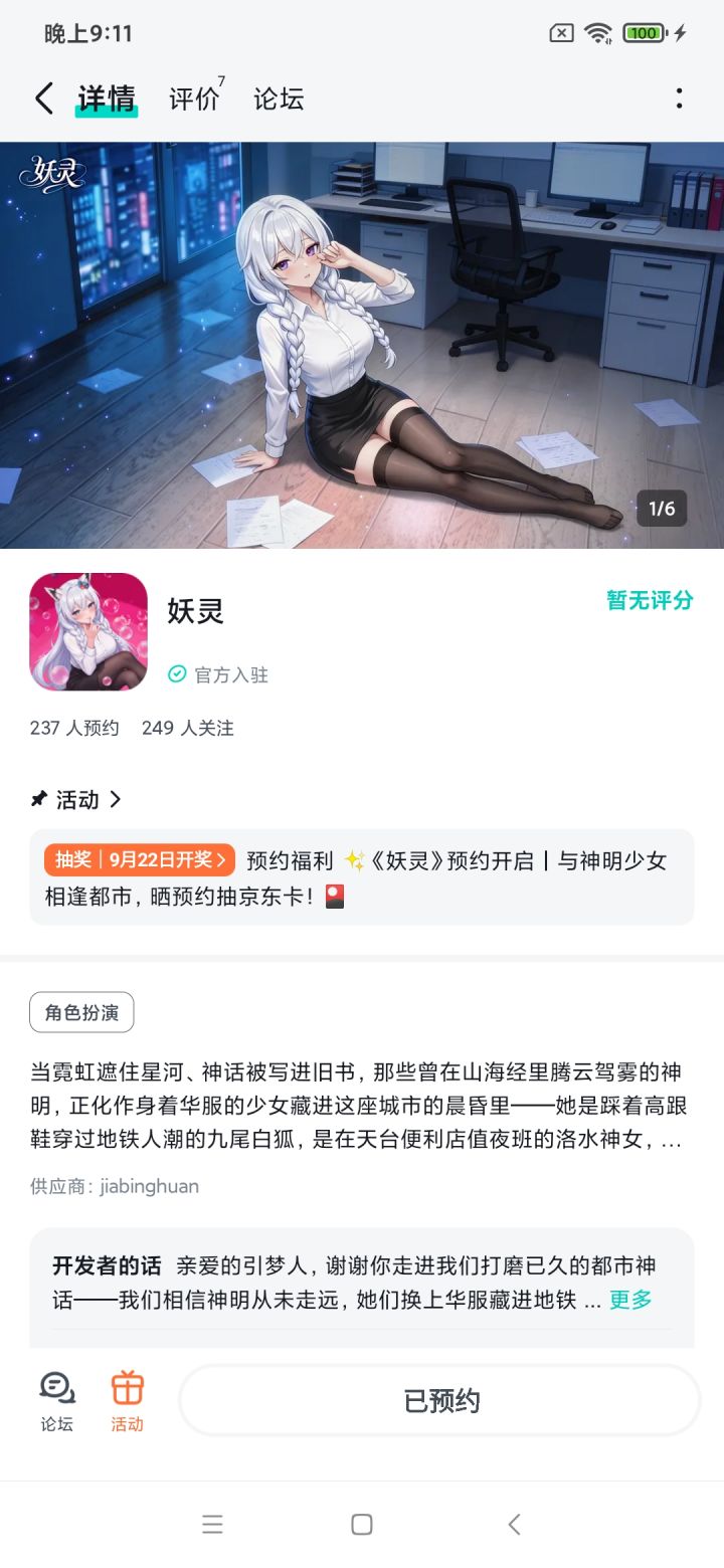 期待期待！截图