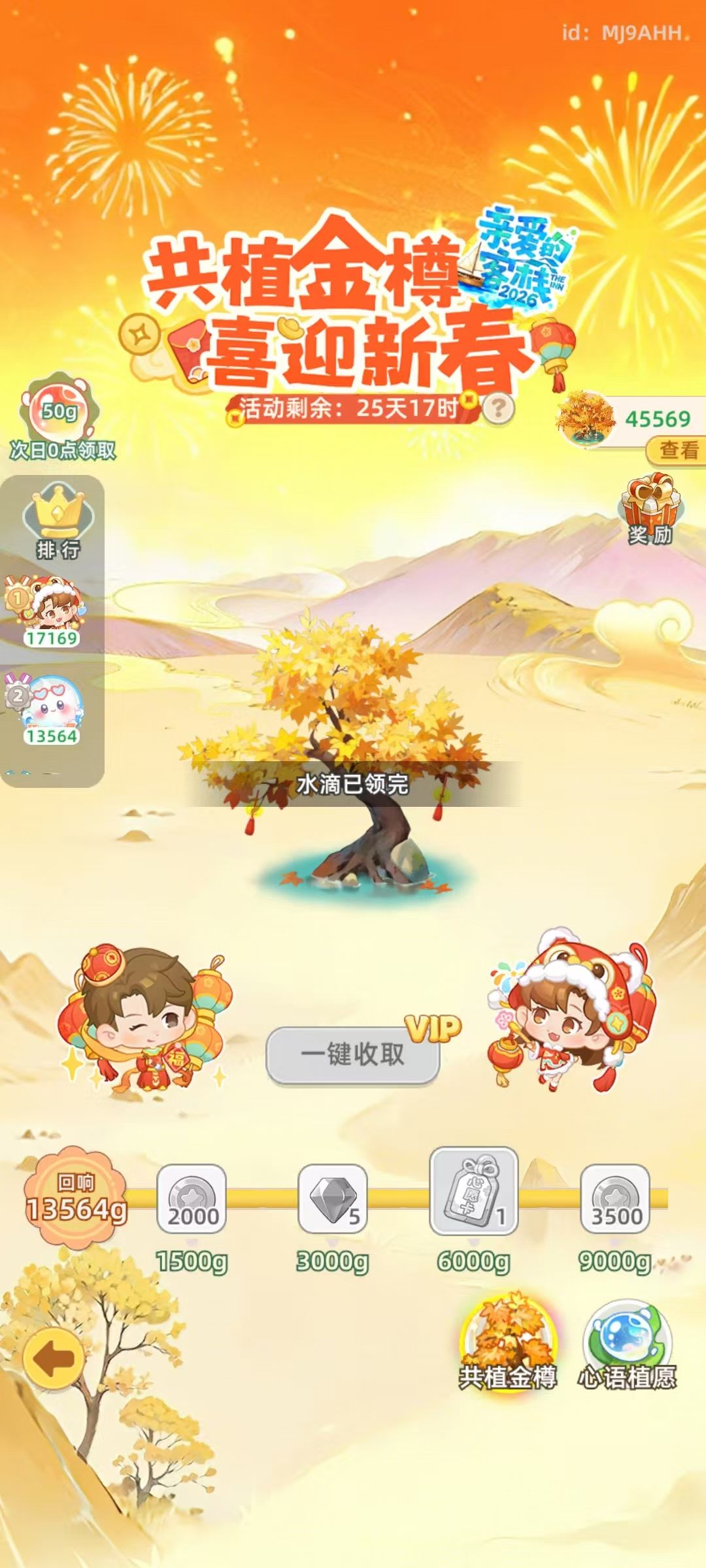 水滴零点一直领不到。 2