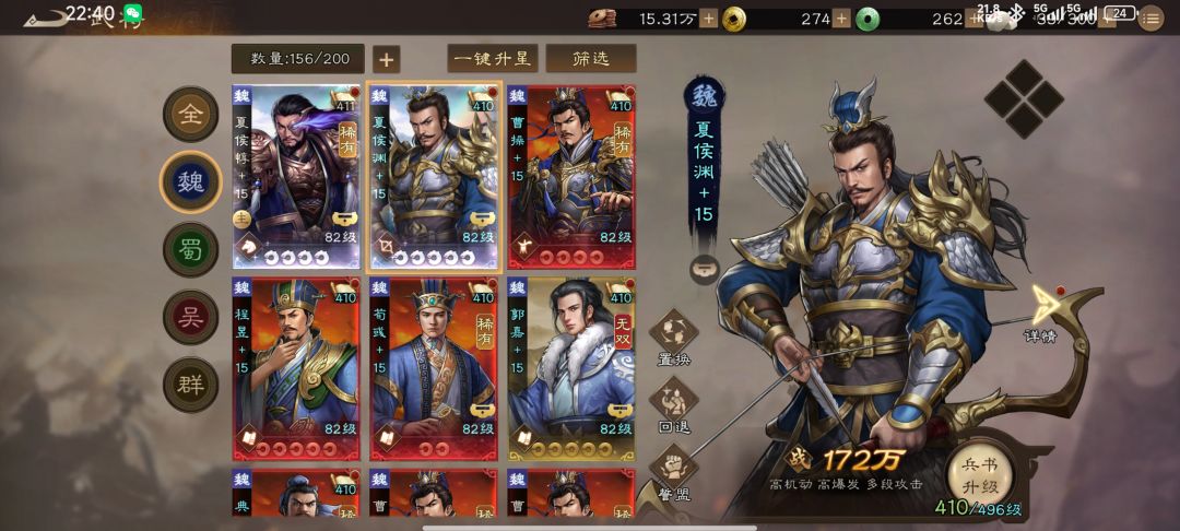 零/低氪党武将星符搭配建议截图
