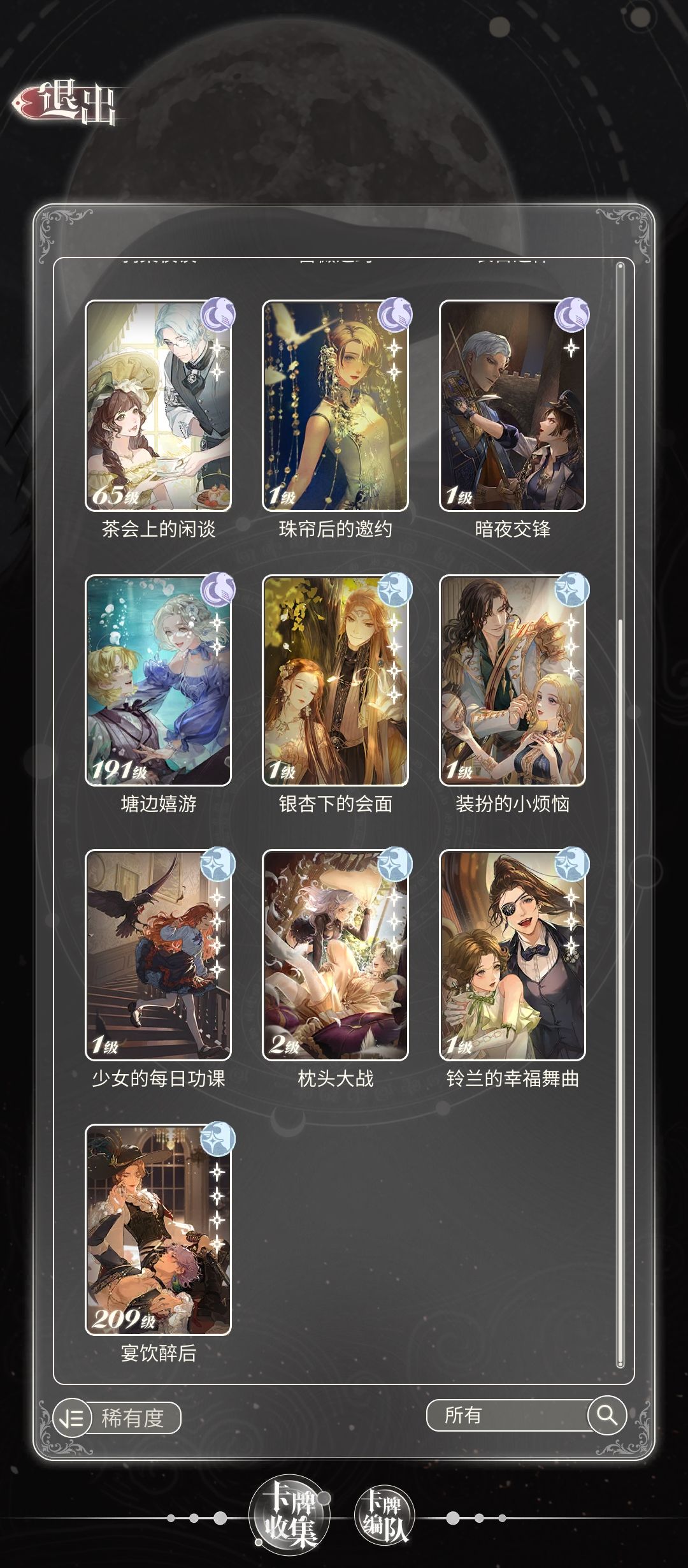 到底养啥好啊 2