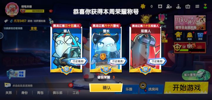 三个表截图