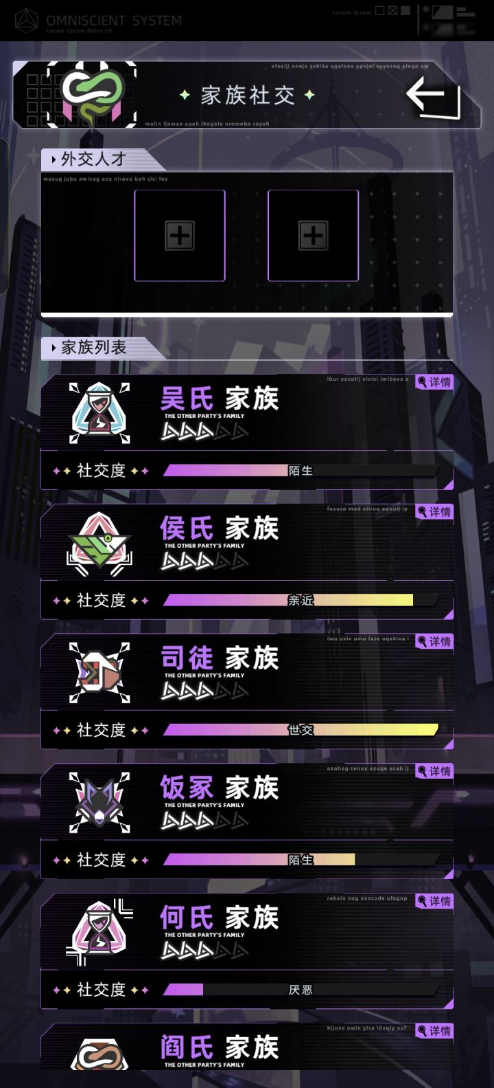 如果不同家族之间可以联姻就好了截图