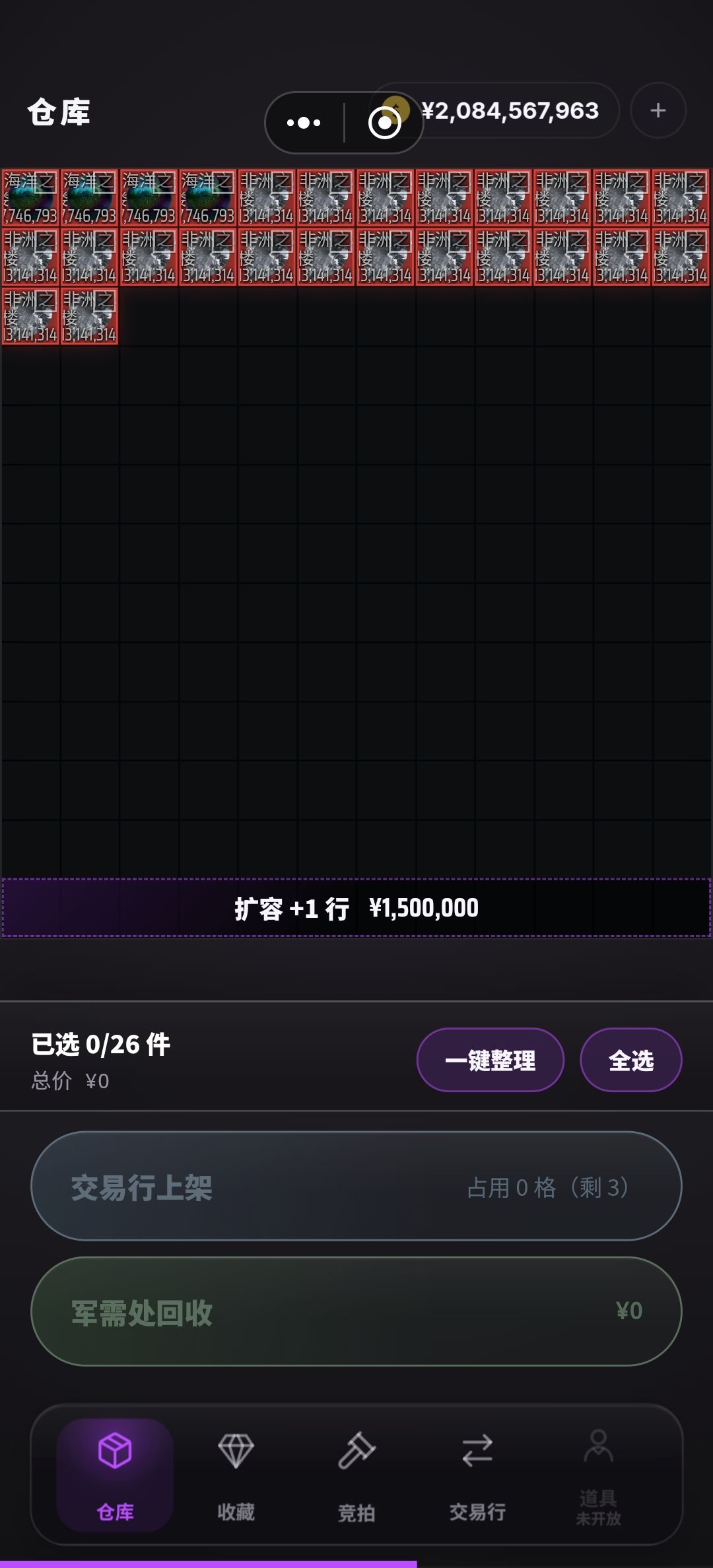 10天过去了,才多这么一点,爆率变得好低呀 1