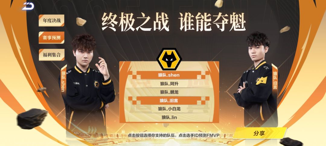我说狼队nb,你尔多隆吗? 3
