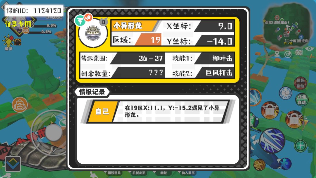 事件分享 1
