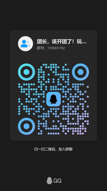 官方群已创建，欢迎反馈与交流