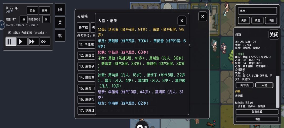 太有节目效果了 2