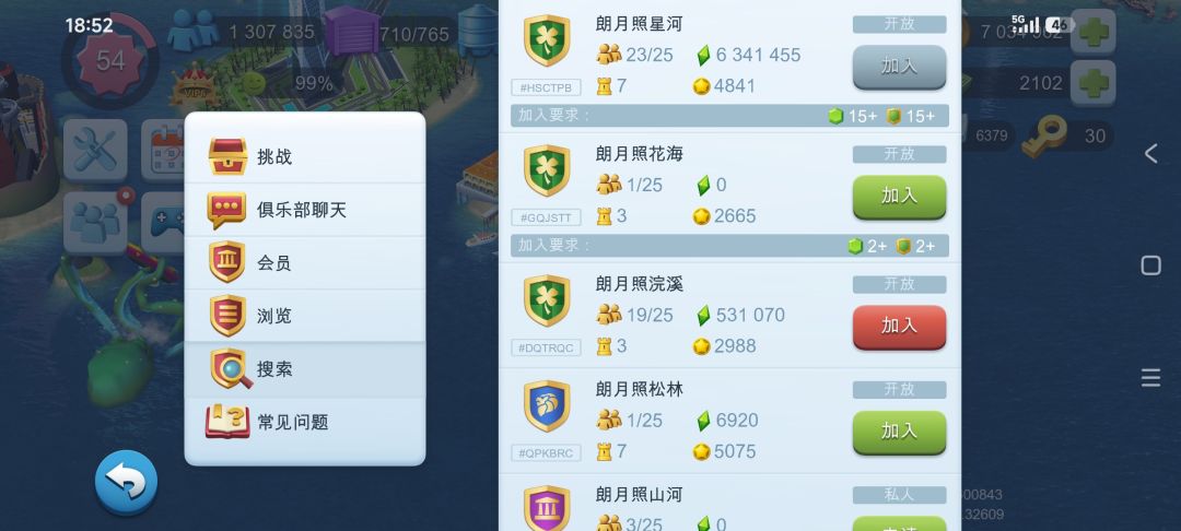 朗月工会招聘信息截图